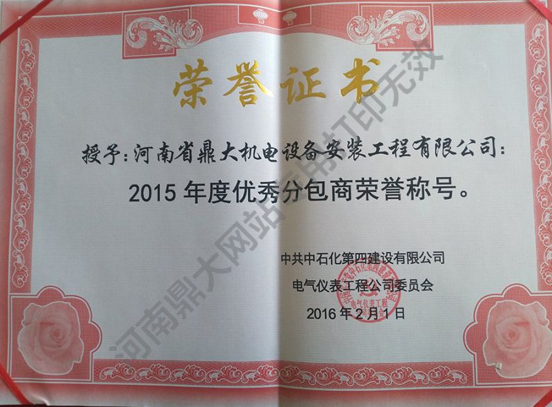 荣誉证书2